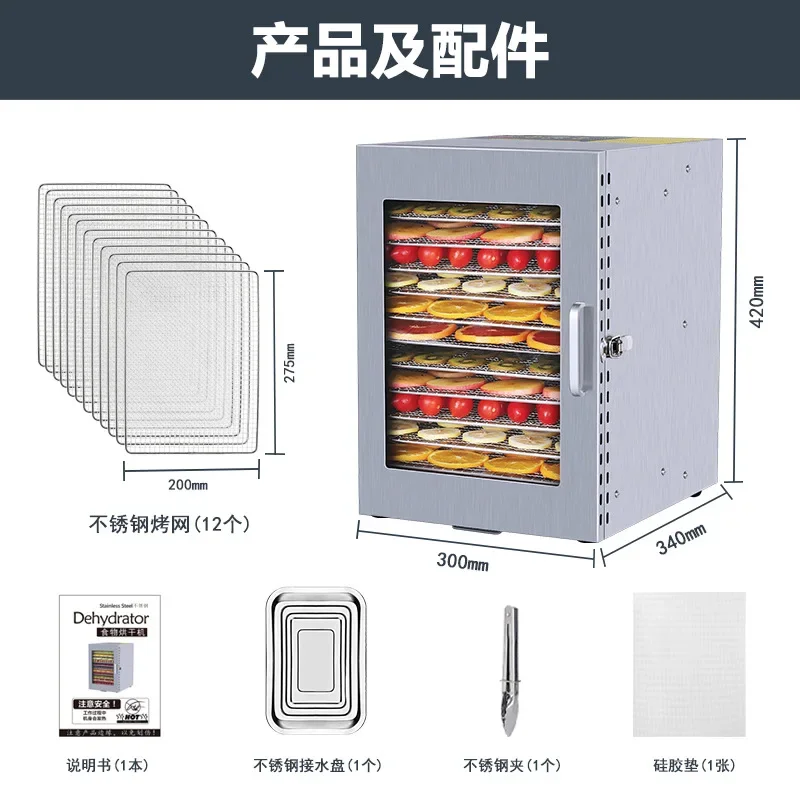 مجفف أزرار التحكم العددي مكون من 12 طبقة، مجفف فواكه منزلي من الفولاذ المقاوم للصدأ