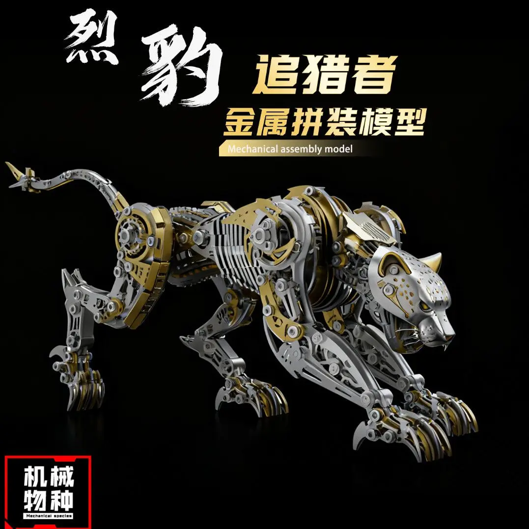 Mechanical tide play metal leopard 3d three-dimensional puzzle metal assembly model hand-assembled ornament toy boy gift view 4