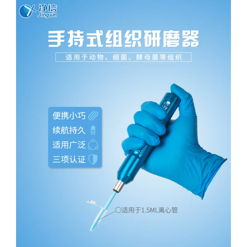 Handheld Grinder Electric Tissue Homogenizer Electric Plant Animal Treatment