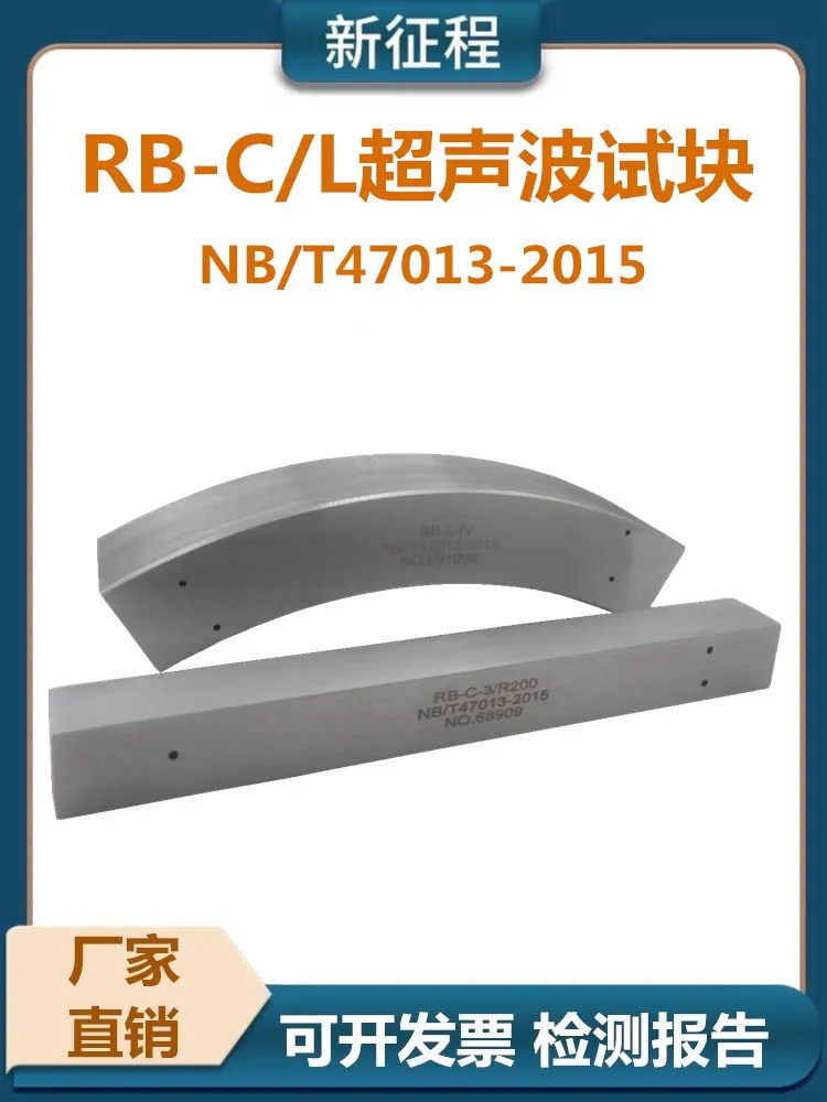 

Ultrasonic inspection of reference block Rb-LRB-C/I/II/III/IV pressure vessel NDT standard block