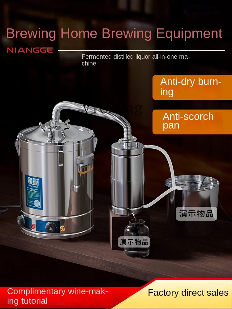 ZC household small brewing machine equipment New self-brewing distillation and fermentation automatic all-in-one machine