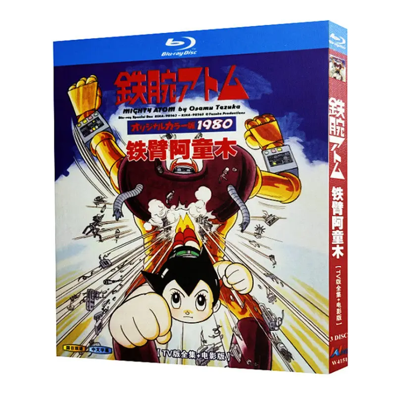 

Blu-ray Ultra HD Animation Astro Boy TV Series and Movie Edition BD Disc Box Set with Chinese and Japanese Audio