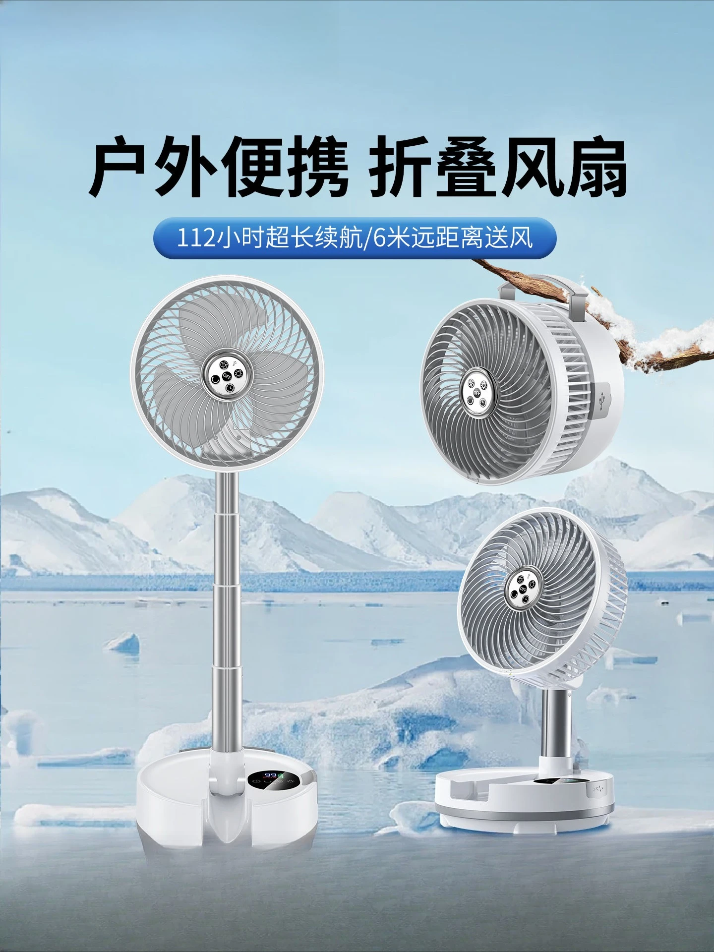 Electric Fan Super Long Battery Life Portable Folding Camping Air Conditioner Fan Usb Cooling Silent Outdoor Camping Small Floor
