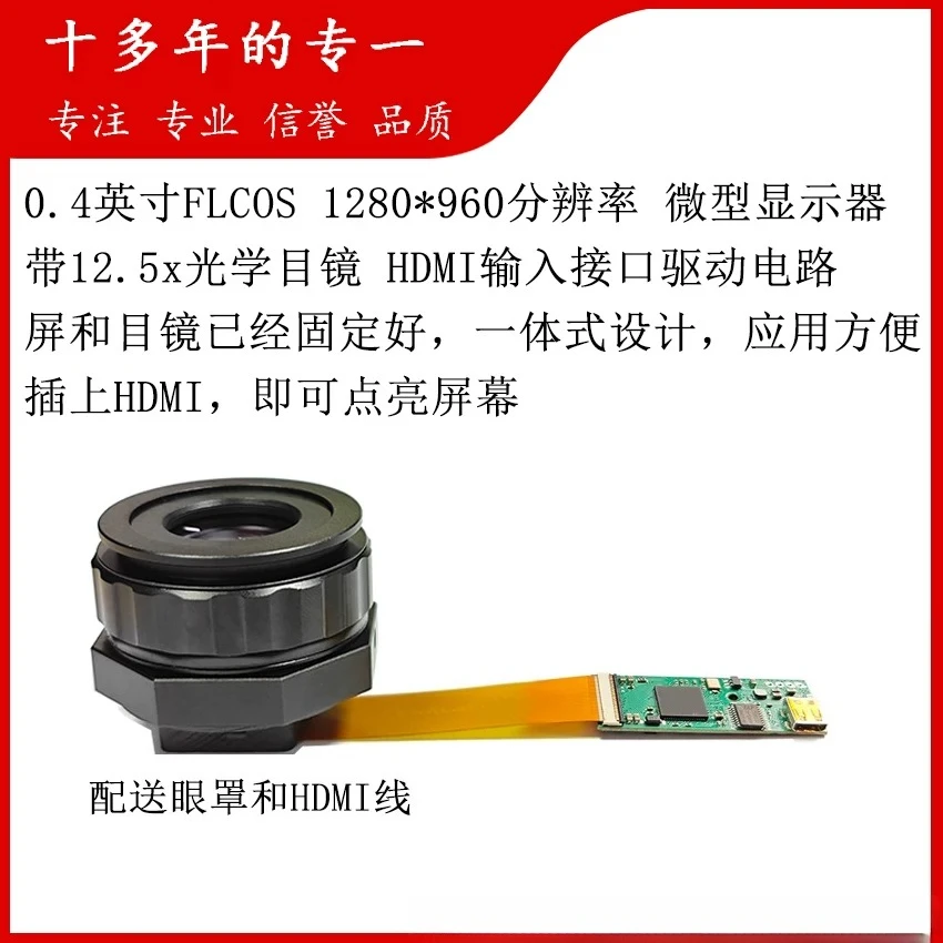 0.4 Inch Monocular Integrated Micro Display Module HD All-in-One Display EVF Viewfinder