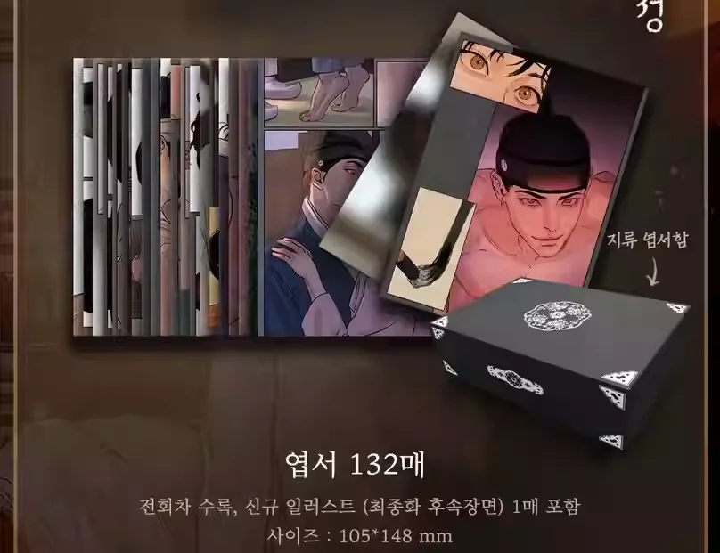 [Official Authentic] Pre-sale Korean Manhwa Painter Of Night Posters Postcards Cards Set