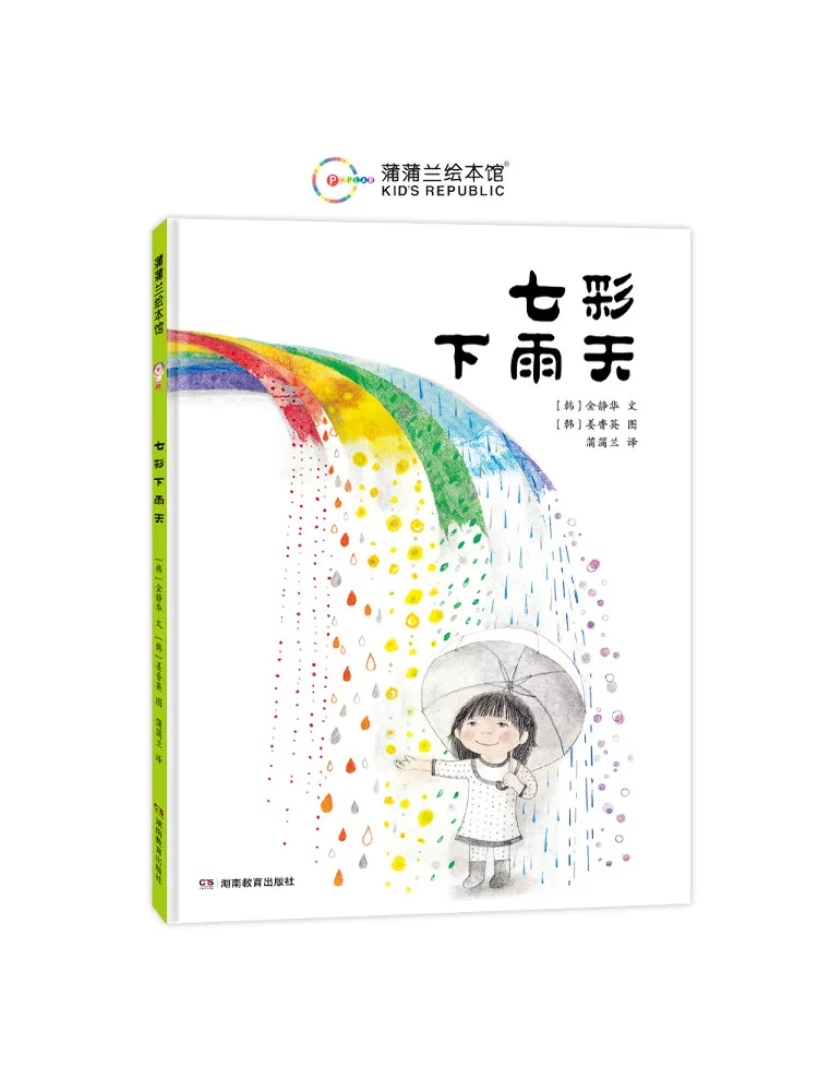

Книга-Winshare Красочные дождливые дни