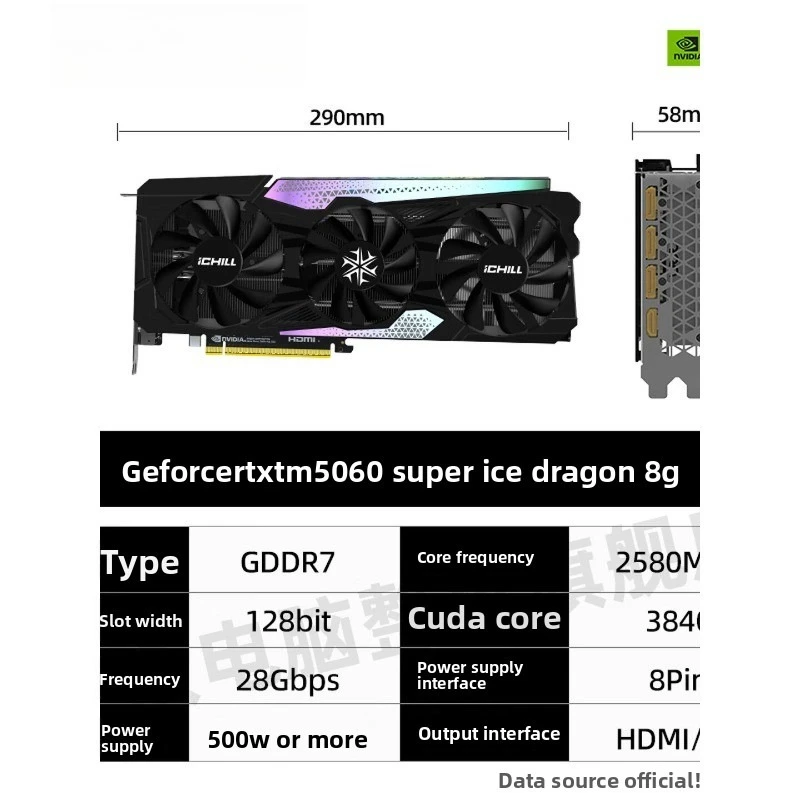 RTX 5060 X2OC 8GB Sunday Night Yingxue, Super Ice Dragon 5050 graphics card, desktop game