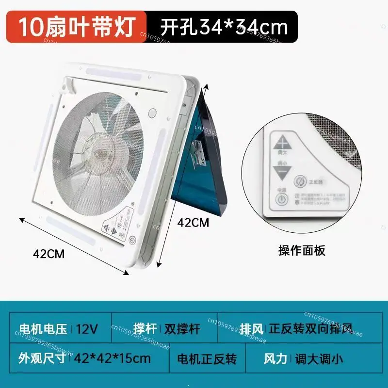 RV Ventilation Traveling Car Fan Ventilation Fan Rainproof Insect-proof Waterproof Bathroom Exhaust