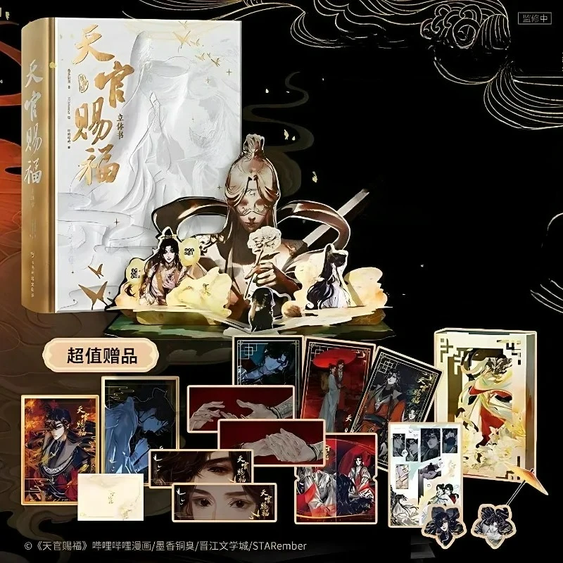 Всплывающая книга Heaven Official's Blessing Collector's Edition Комикс Tian Guan Ci Fu TGCF