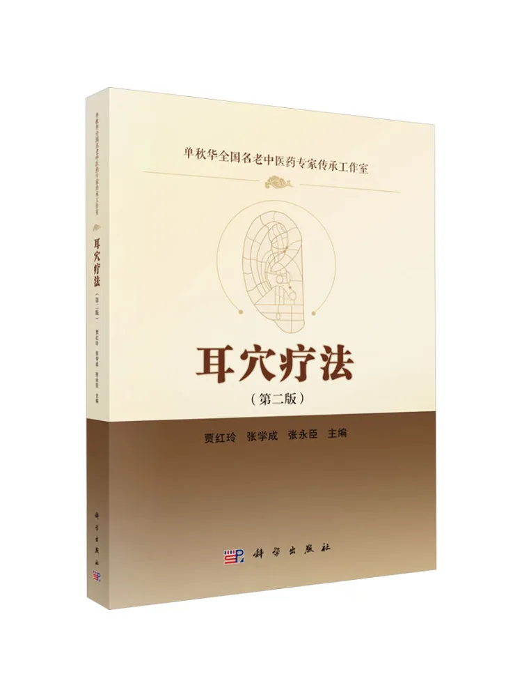 

Book-Winshare Ear Acupoint Therapy 2nd Edition