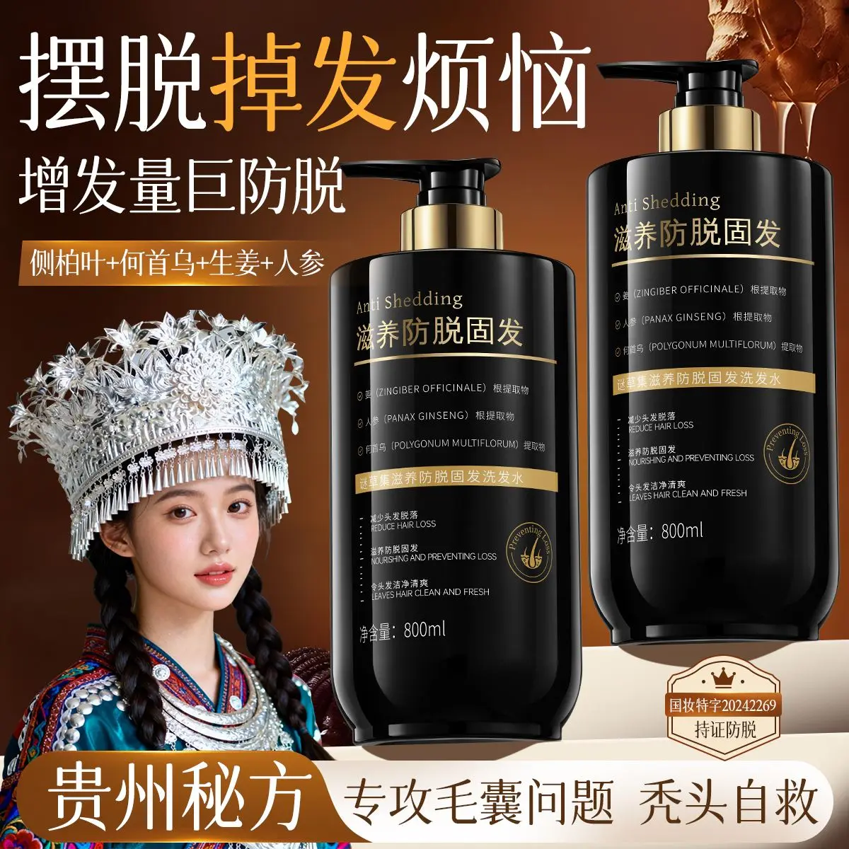 

Ginseng & Platycladus Anti-Thinning Shampoo 800ml, Strengthen Roots Nourishing Oil Control Reduce Breakage