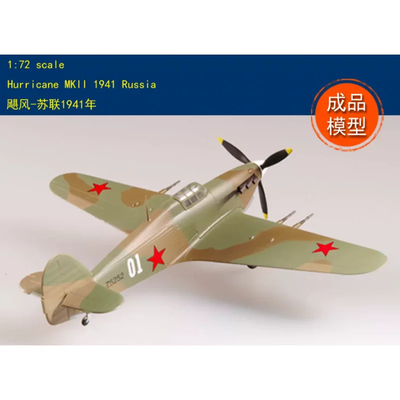 EASY MODEL 1/72 Scale Hurricane MKIl 1941 Russia 37266 Plastic Aircraft Model Collectible Decorative