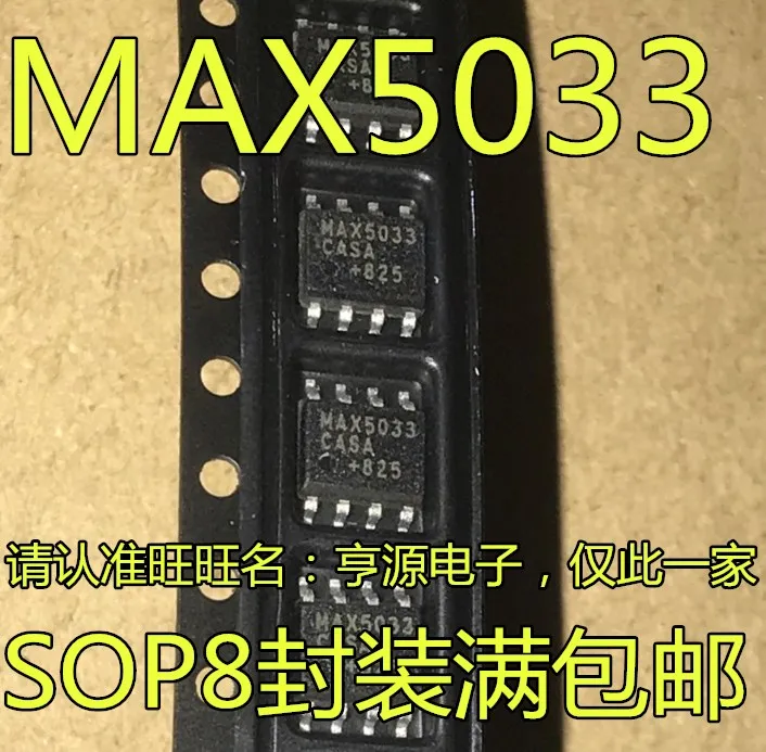 

10pcs original new MAX5033 MAX5033CASA MAX5033DASA switch regulator chip