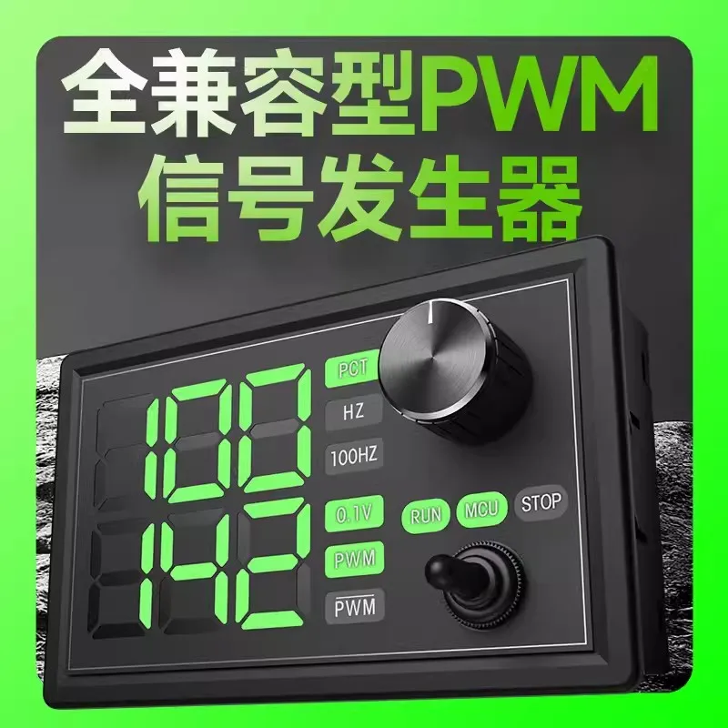 PWM speed regulation regulation pulse width pulse frequency square wave duty cycle rectangular wave adjustable signal generator