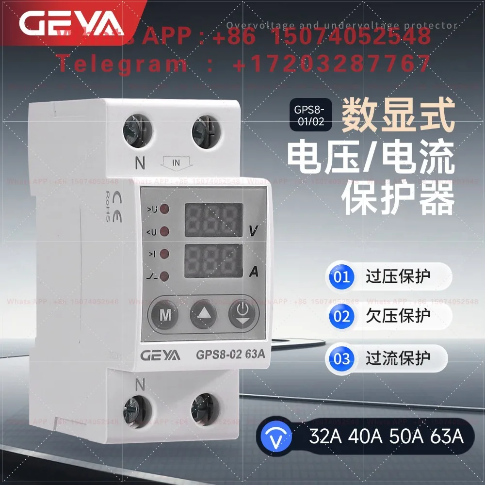 GEYA GPS8-02 digital self-reset over and under voltage protector 40A50A63A limited viewership of protector