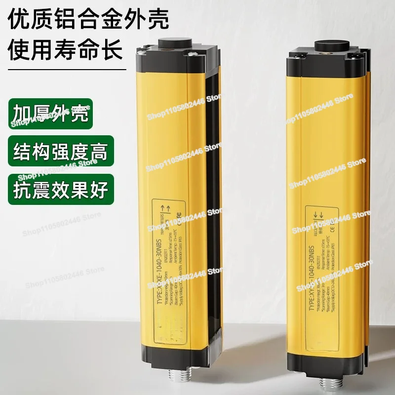 Safety Grating Light Curtain Sensor, Infrared Radiation Detector Punch Hand Protector