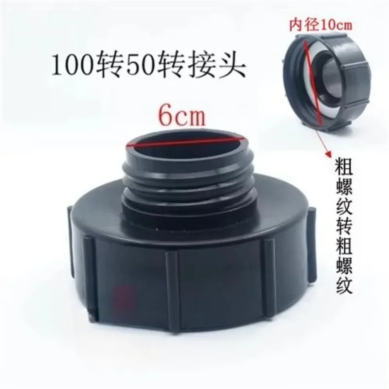IBC ton bucket valve accessories adapter 100mm to 50mm