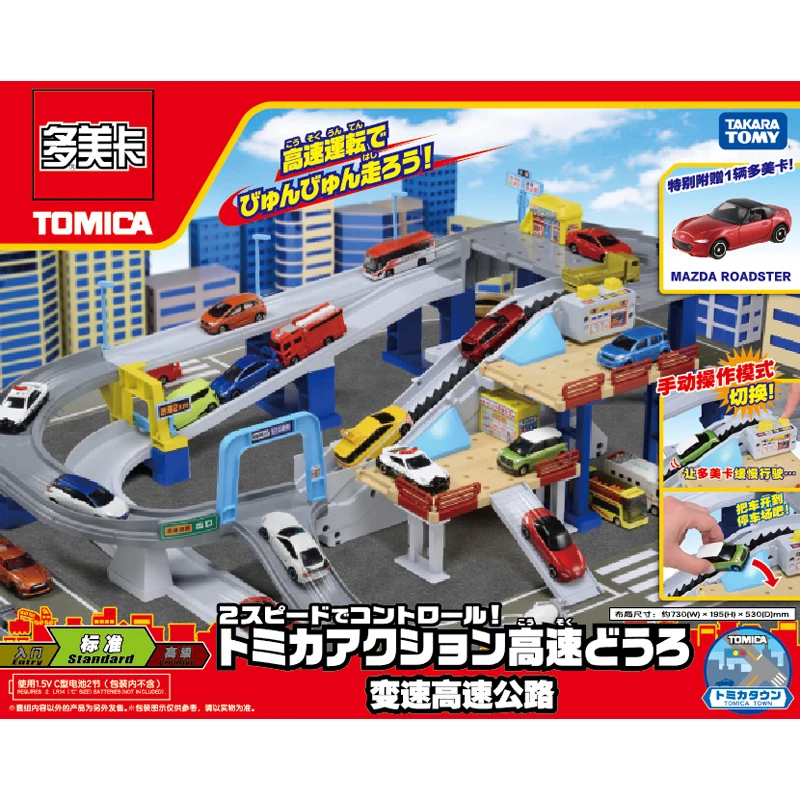 TAKARA TOMYC Electric Track Set Gift Variable speed highway 399322CN die cast simulation car model, boys toys,children's gifts