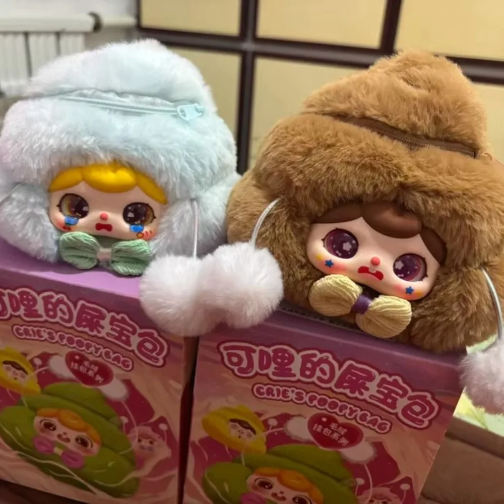 أصيلة كري-القرف حقيبة الكنز سلسلة أفخم صندوق أعمى لطيف العصرية اللعب اليدوية صندوق غامض بابا مضحك الهدايا الطرفية #6