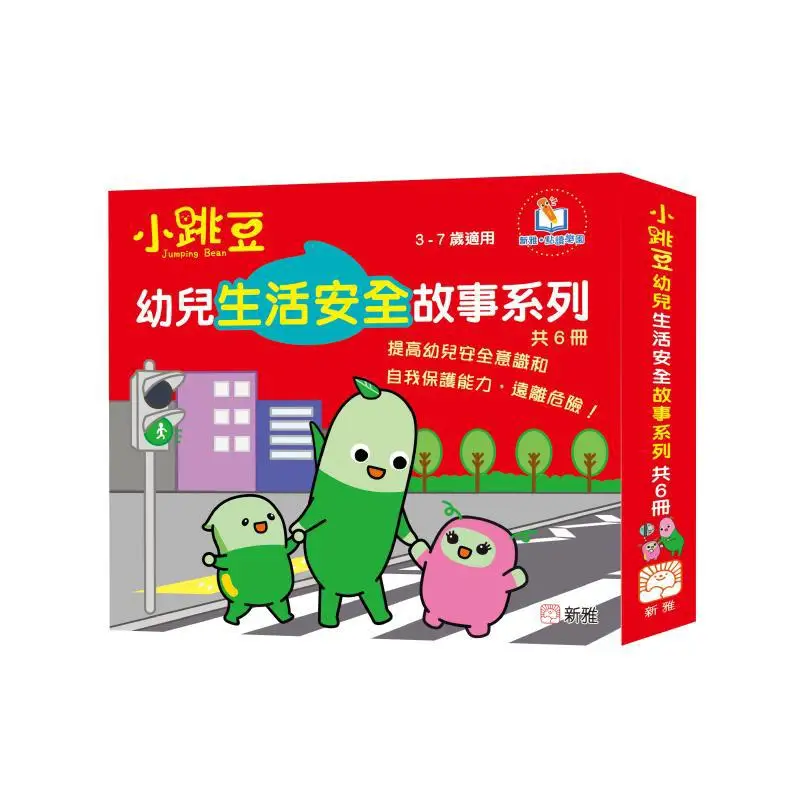 The Xinya Point Reading Little Jumping Bean Series Of Childrens Life Safety Stories Consists Of 6 Volumes Swing 9789620877582
