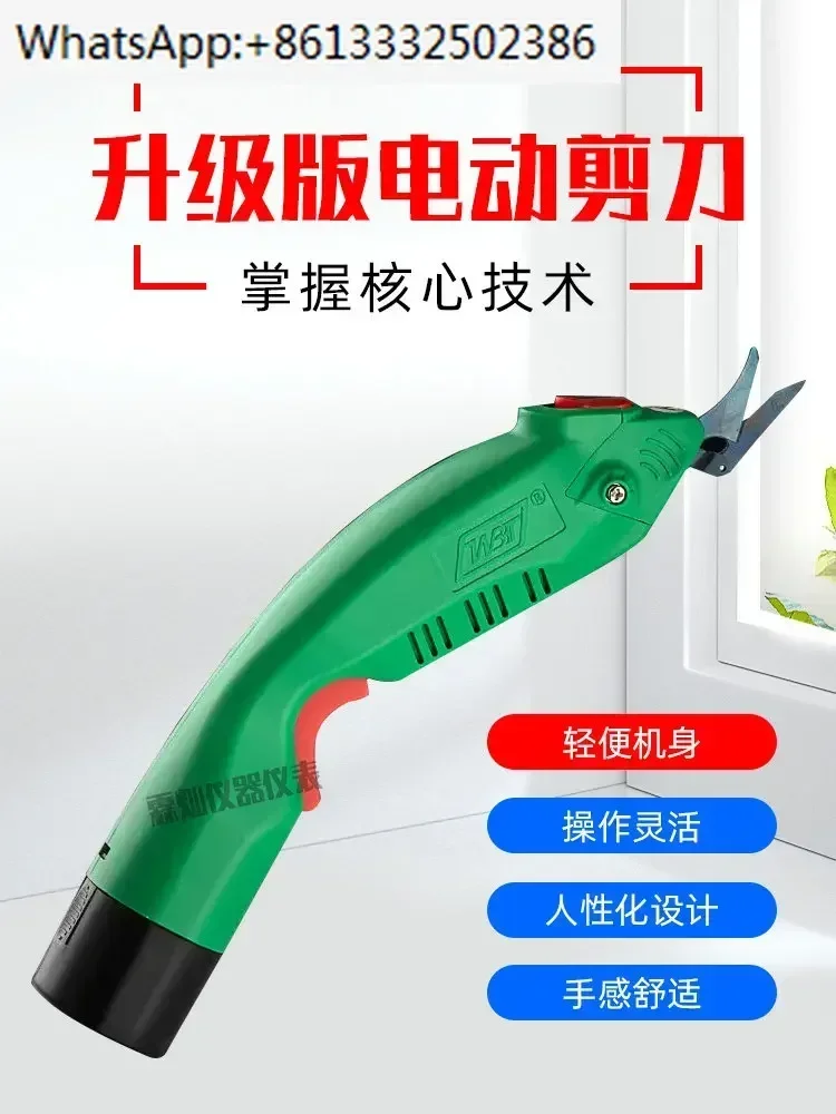 WBT Electric Scissors Handheld Garment Cutting Fiberglass Leather Fabric Trimming Cutting Cloth Cutting Electric Scissors