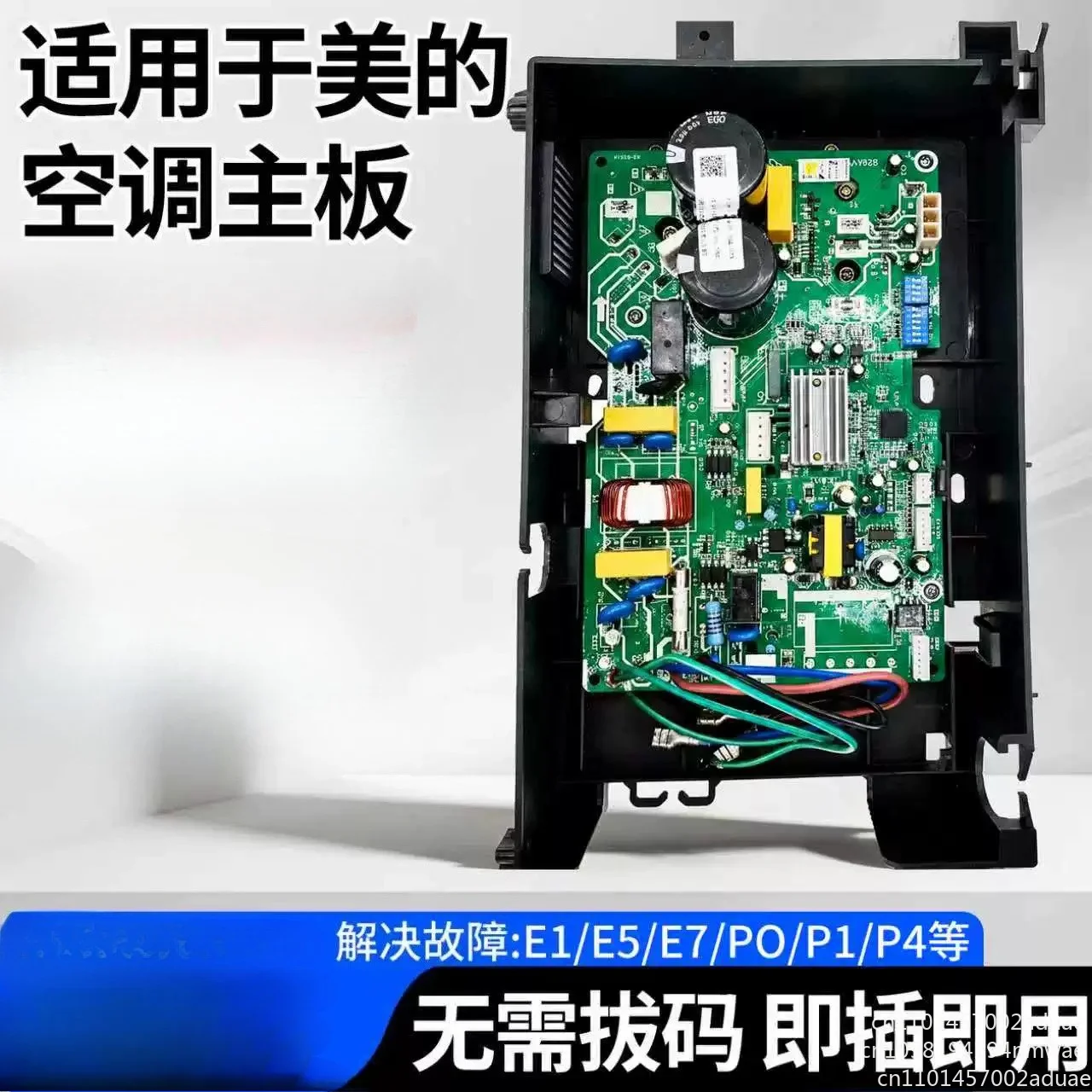 Frequency conversion air conditioner main board BP2 new frequency conversion  hanging cabinet universal electronic control box