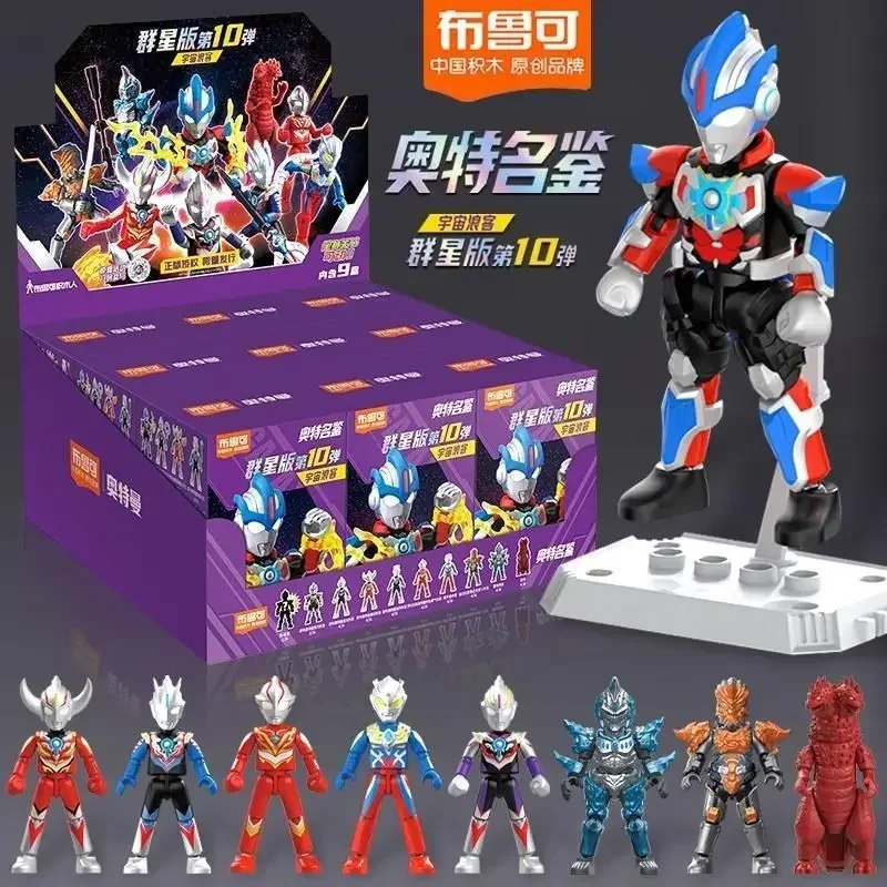 Blokees Ultraman собранные игрушки Stars Edition 10-е издание Oubhuang Flash Dream than Hayate мультфильм детские игрушки подарок на праздник