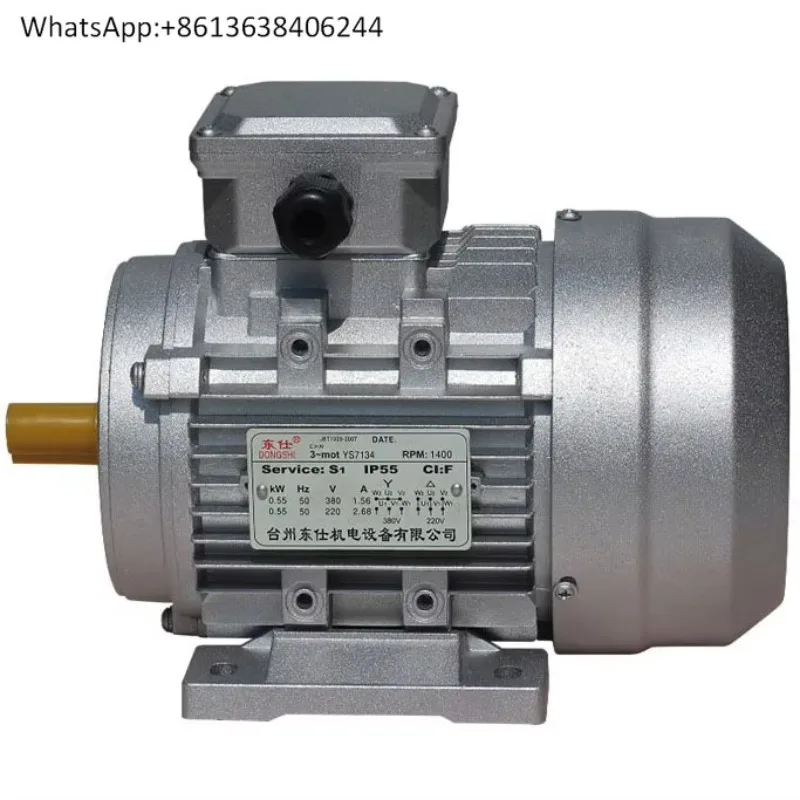 YS7134 copper core wire 550W horizontal three-phase asynchronous motor B14B5 vertical flange aluminum shell motor