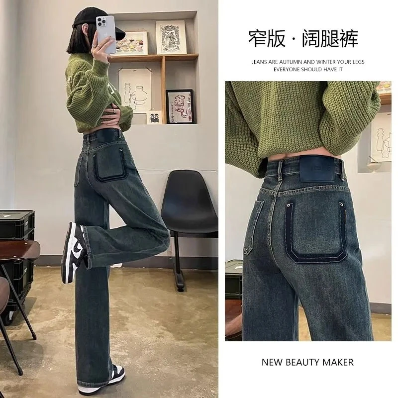 

Retro color collision wide leg jeans female high waist thin large size loose straight dragging drape long pants