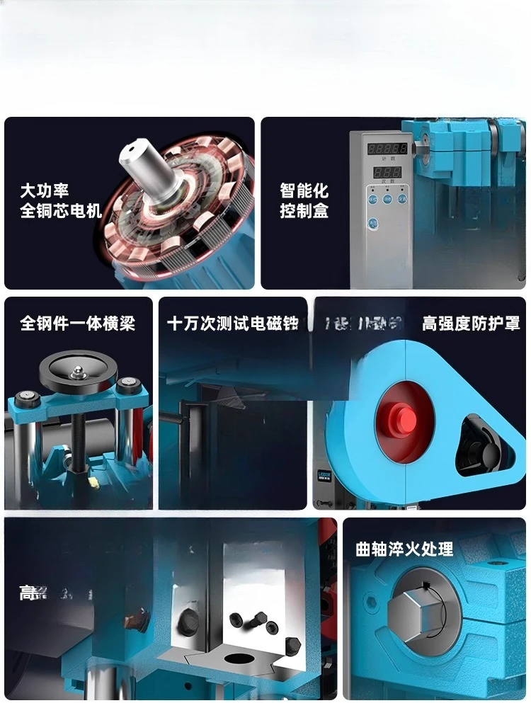 Electric punch, desktop press, small counting press