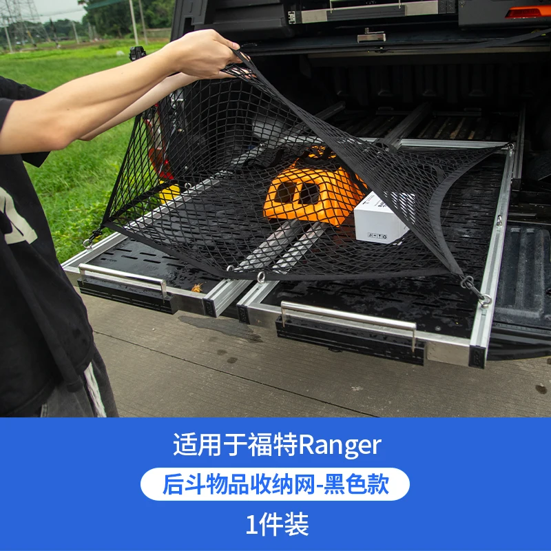 For Ford Ranger Wildtrak T9 2022 2023 2024 2025 Accessories Elastic storage network
