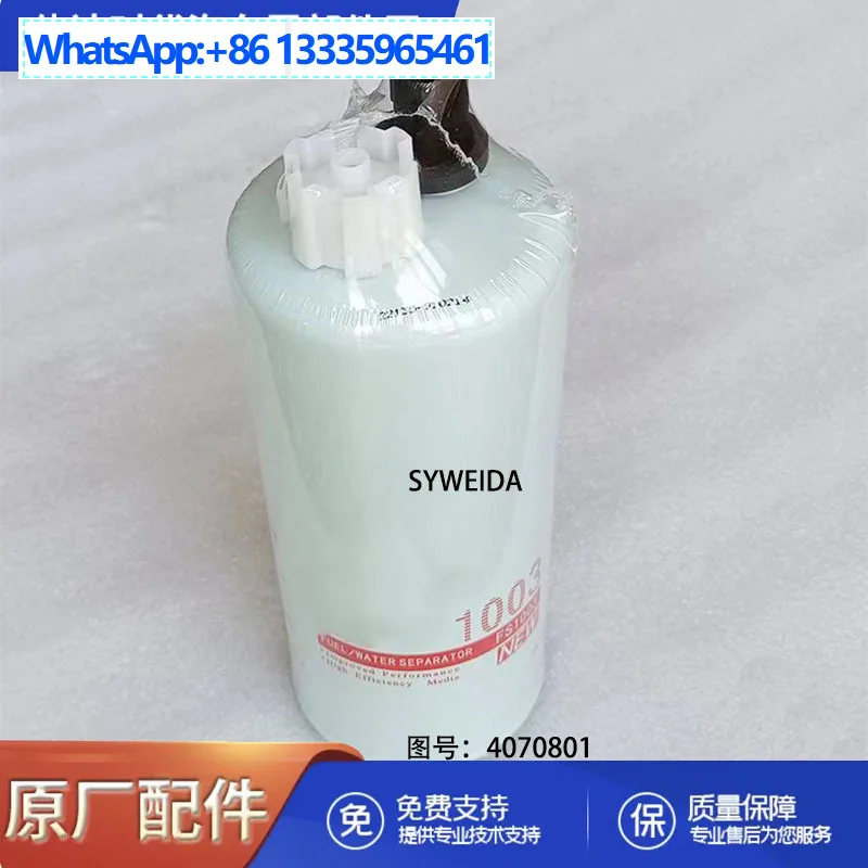 Suministro puntual Xi'an Cummins M11 separador aceite-agua FS1003/4070801