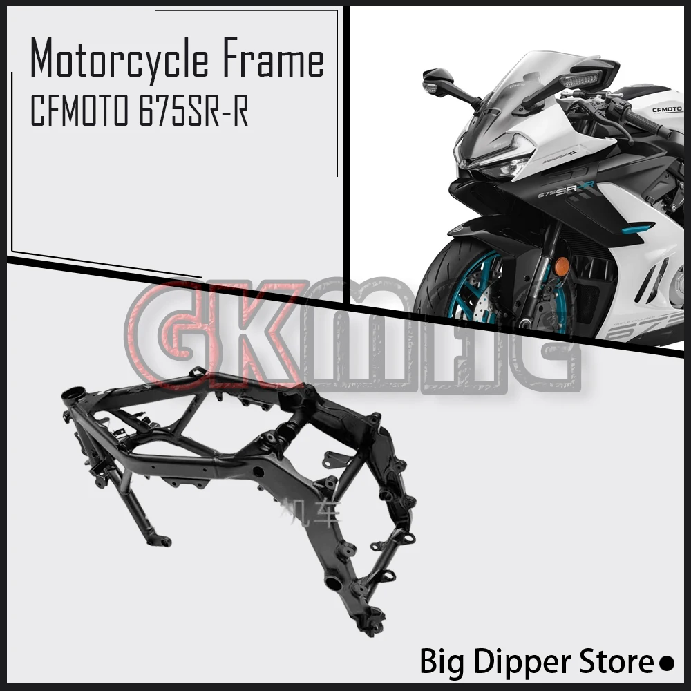 

For CFMOTO 675SR-R 675SRR SR675 675 SR Motorcycle Original Main Frame Subframe Front And Rear Frames Fit CF650-10