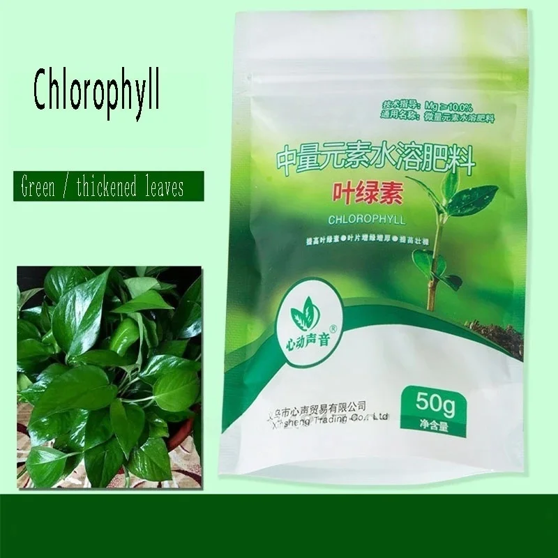50 جرام من حمض الكلوروفيل الأميني ذو العنصر المتوسط القابل للذوبان في الماء يمنع اصفرار النمو المحدود | |   الأسمدة الداعم للشتلات