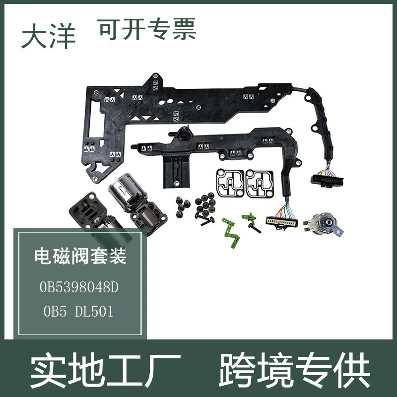 0B5 DL501 0B5398048D Transmission solenoid valve and transmission cable kit for Audi A5/A6