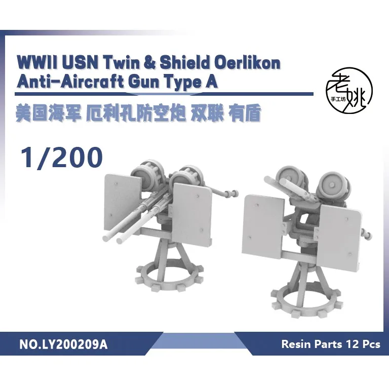 Yao\'s Studio LY209A 1/144 1/200 1/350 1/700 3D Printed Resin Model Kit U.S Navy Twin & Shield Oerlikon Cannon Type A