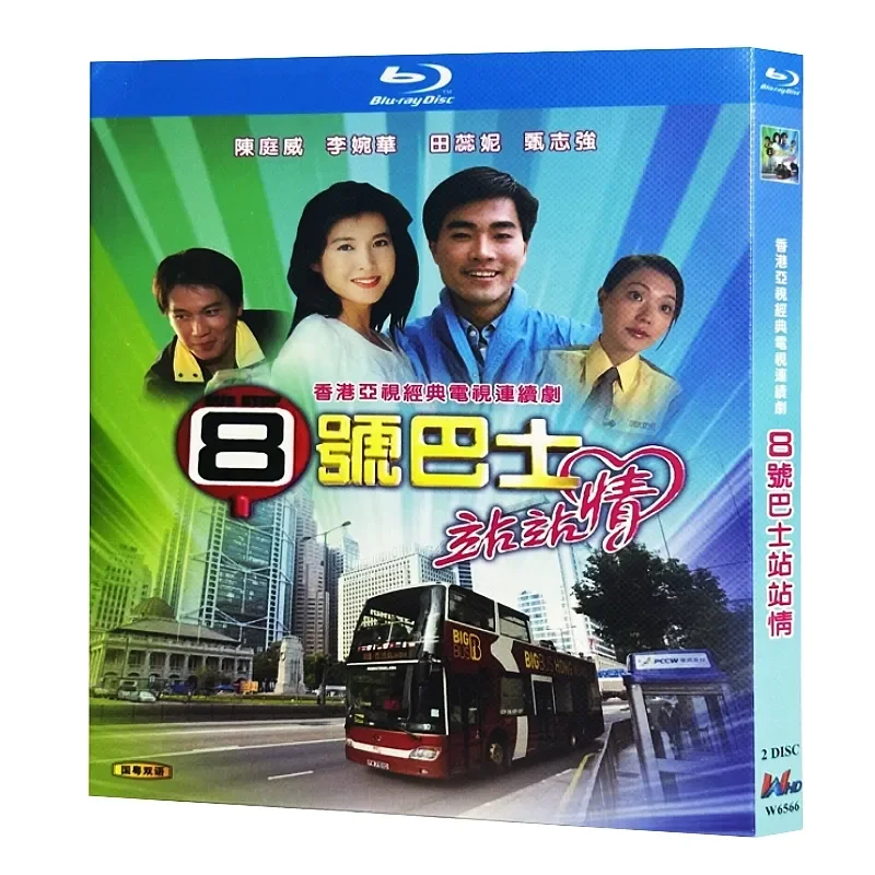 

Blu-ray Ultra-High Definition Hong Kong Drama Bus No 8 2001 BD Disc Box Starring Chen Tingwei and Li Wanhua