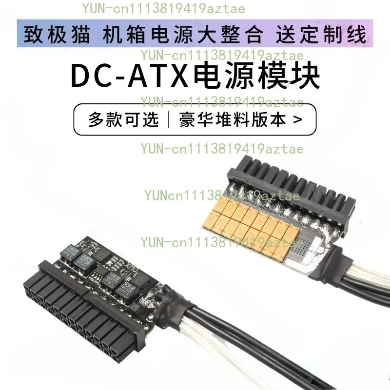 G-Large DC-ATX Direct Plug Power Module 250-400W Single Display Gallium Nitride Mini Host NAS Silent ITX