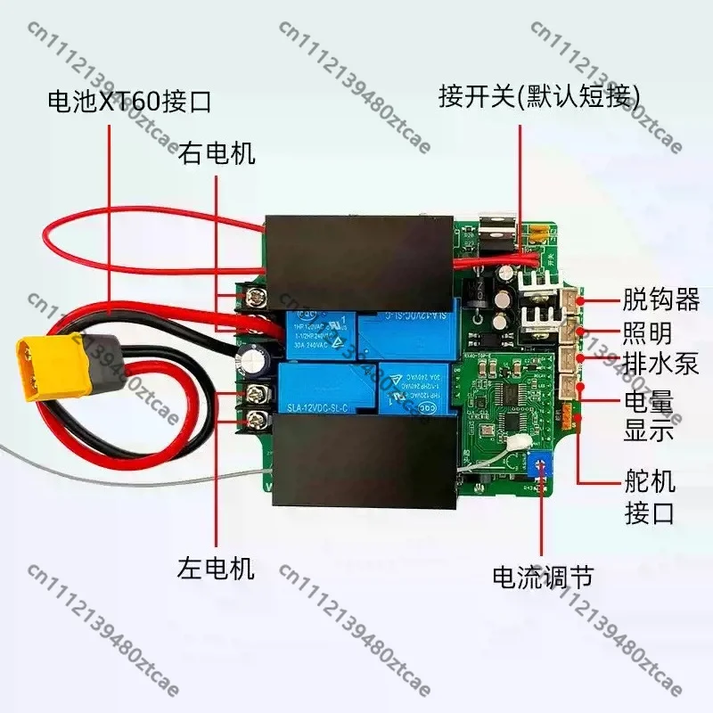 RX40E 12V 24V 40A RC Net‑Pulling Trawl Boat Mainboard 500M Remote Control With Gyroscope For Brushed Motor