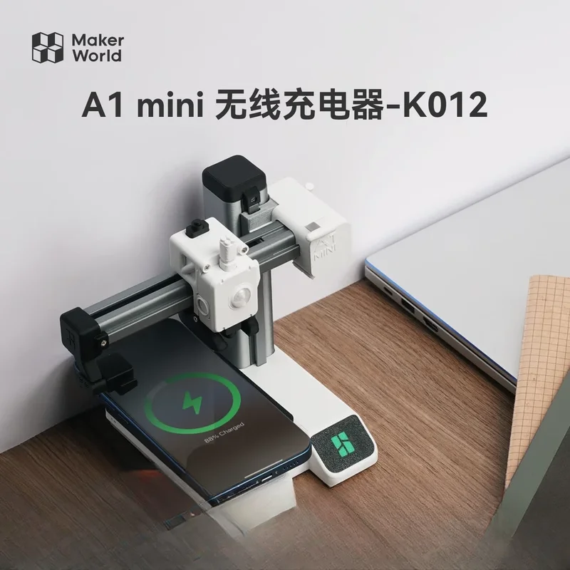 

For Tuozhu 3D printed A1mini Wireless Charger K012 Maker Treasure House Creative Model component