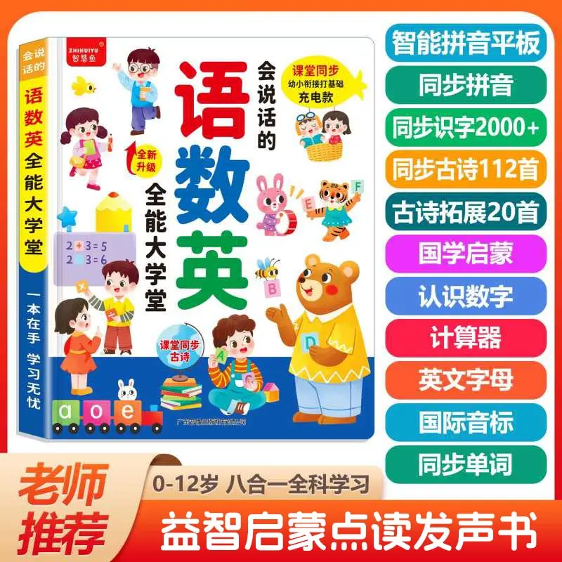 Talking English Words Finger Point Reading Sound Book, Kids Early Education Learning Book, Interactive Audio Enlightenment Book