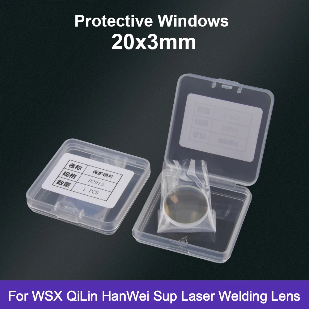 Защитная линза для волоконной лазерной сварки 18x2 20x2 20x3 20x4 мм для лазерного сварочного пистолета WSX QiLin HanWei CQWY Sup Au3tech