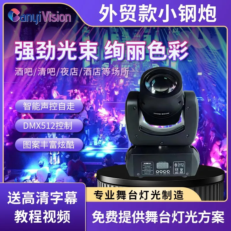 

Wenjing stage 100 Вт подвижный головной луч света светодиодный узор луч света окружающий свет банкетный зал бар производитель прожекторов