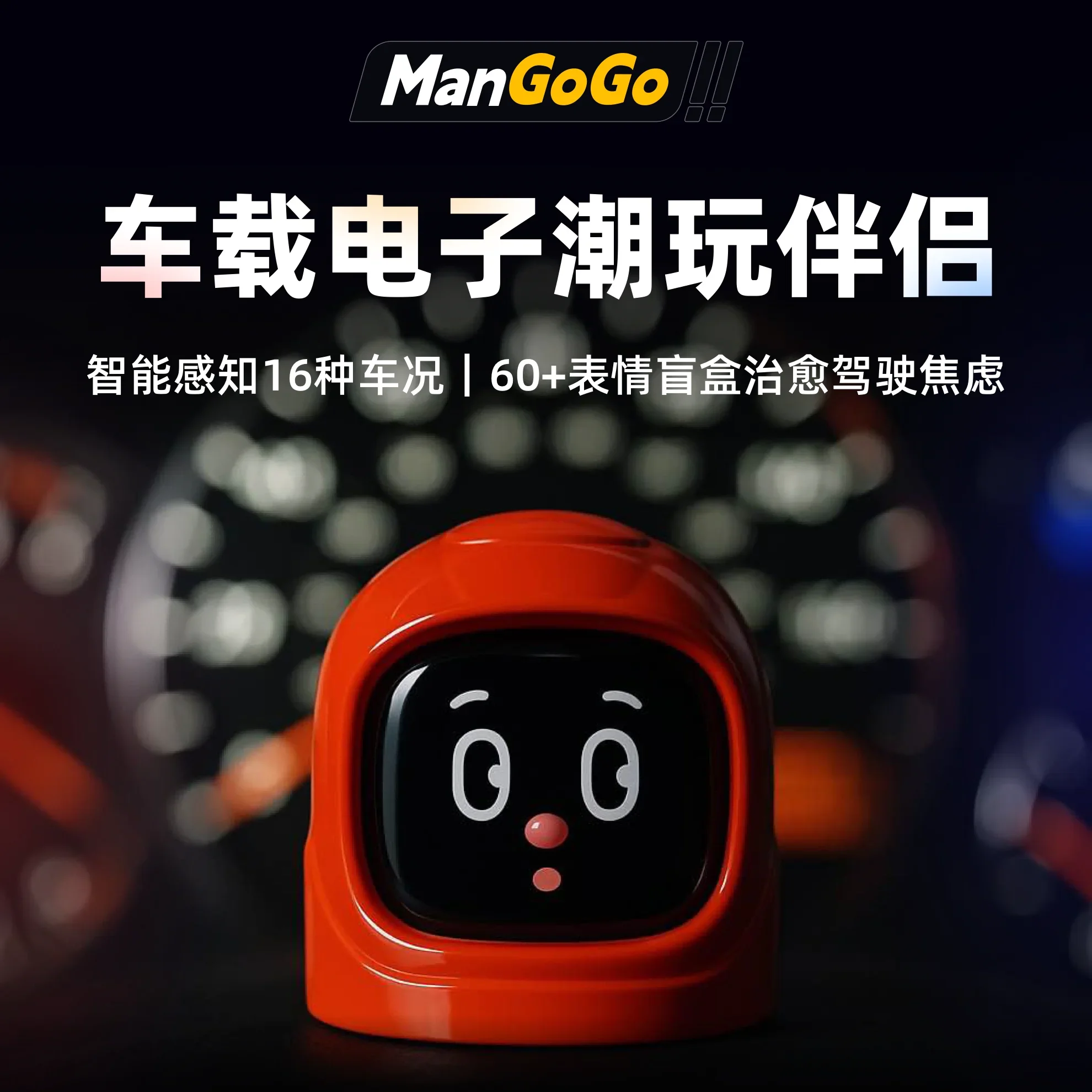 MANGOGO Electronic Pet Car Interior Decoration Mounted Robot Ornament Creative Car Mounted Ornament Small Ornament Gifts Partner