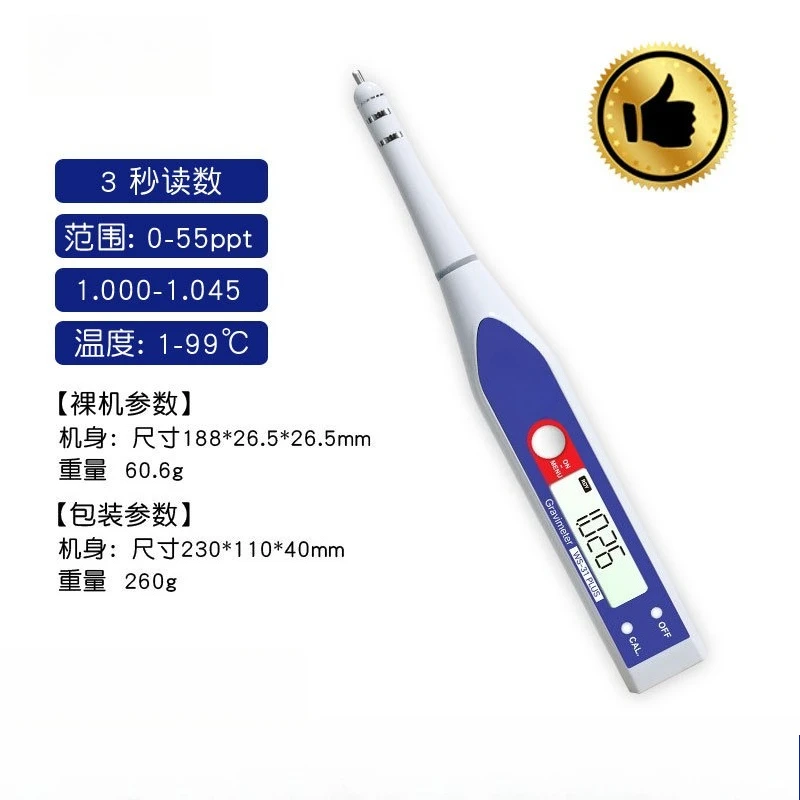 Seawater salinity meter, electronic hydrometer, seafood farming detection pen multi-parameter