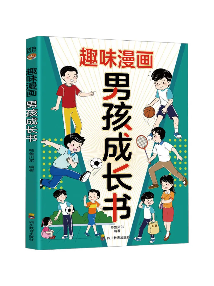 

Книга-Winshare Интересный комикс Boy Growth Book