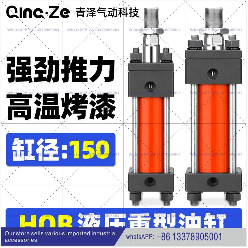 Pneumatic heavy duty cylinder hydraulic cylinder HOB150x50/100/150/200/250/300/500 tie rod bidirectional