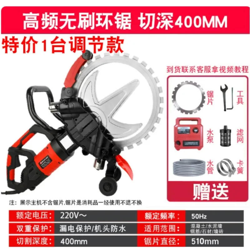 Brushless High Frequency Ring Saw Wall Cutting Machine New High Power Door Window Hole Brick Wall