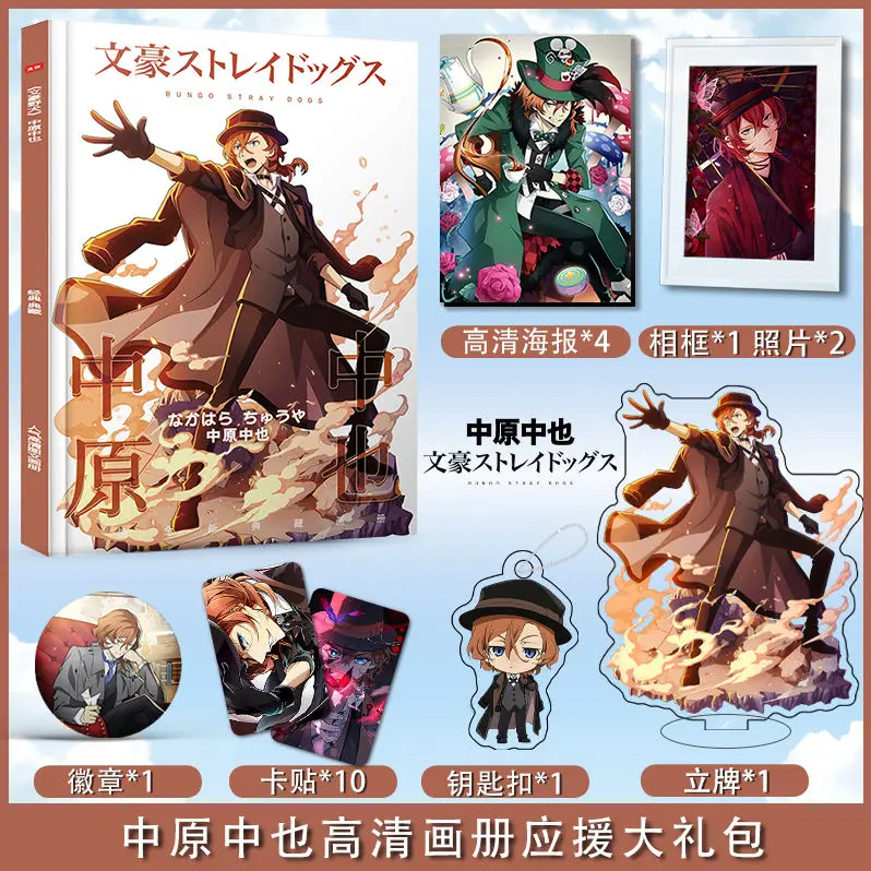 BUNGO STARY DOGS Nakahara Chuuya photobook Poster acrylic stand card Keychain badge Card gift box set as gift for friend