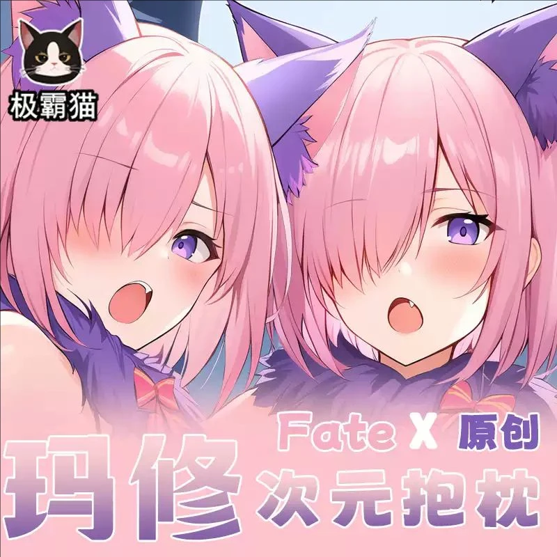 FGO Mash Kyrielight Sex Dakimakura Hing Body Case Otaku Pillow Cushion Bed Linings Xmas Gift